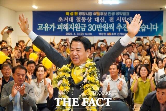 3일 당선이 확정된 박성현 광양시장 무소속 후보가 지지자들의 축하를 받고 있다. /박성현 후보 선거사무소