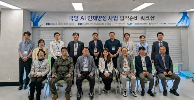 데이원컴퍼니 패스트캠퍼스, KAIST 국방 AI 인재양성 컨소시엄 참여