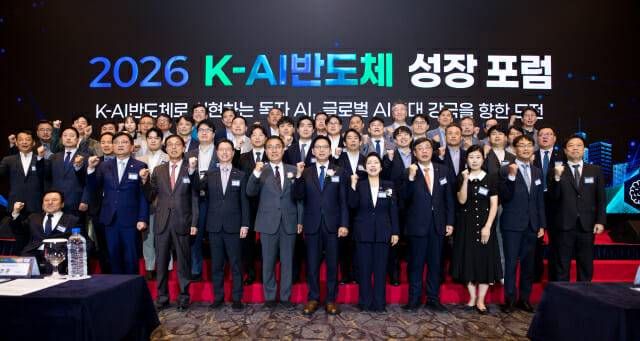 과기정통부가 개최한 'K-AI 반도체 성장 포럼'이 4일 서울 소공동 롯데호텔에서 열렸다.