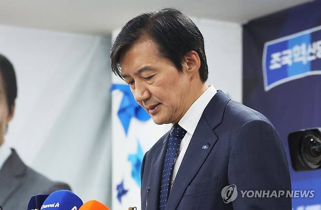 선거 패배 인정하는 조국 (사진=연합뉴스)