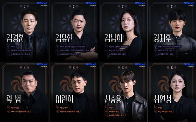 ‘피의 게임X’ 신규 라인업 공개 (제공: 웨이브)