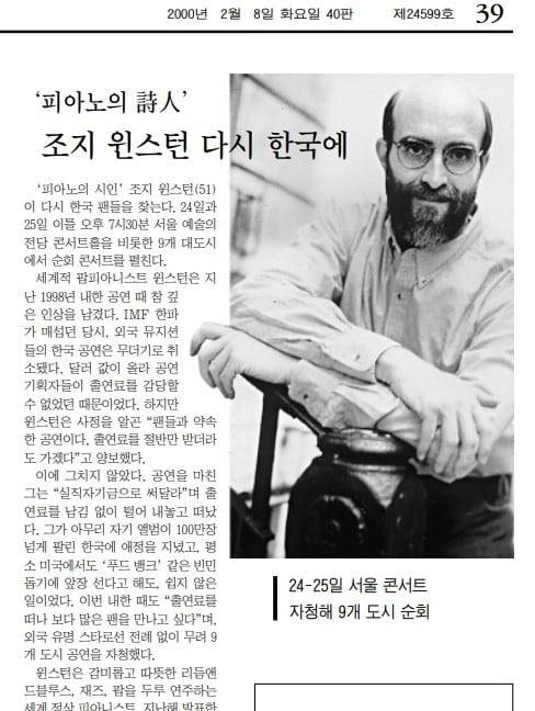 2000년 2월 8일 39면.