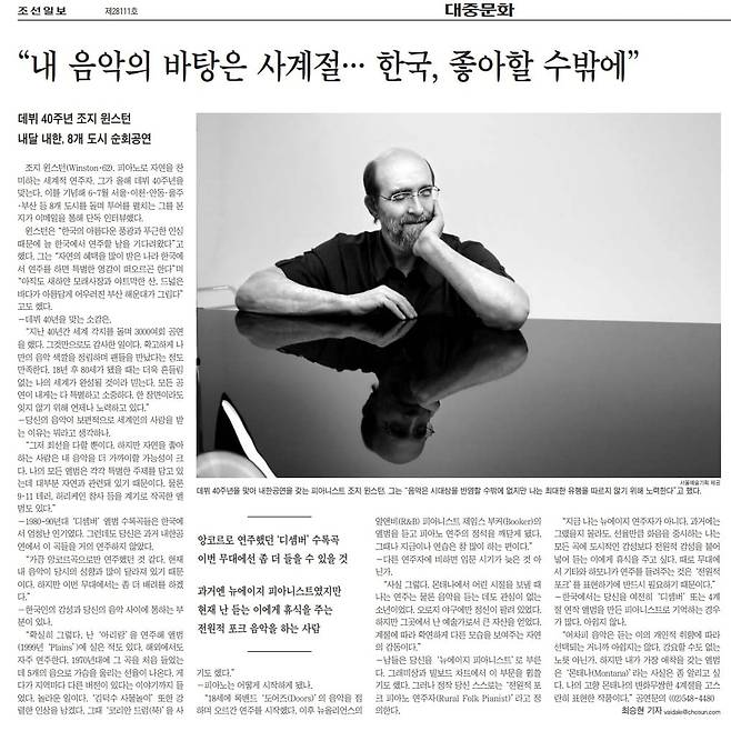 2011년 5월 17일자 A23면.