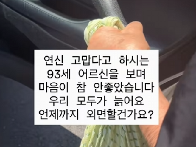 무더위 속에 택시를 기다리다 지친 90대 어르신을 위해 택시를 대신 호출해 준 40대 여성의 사연이 알려졌다. /사진=인스타그램(@buildingsales)