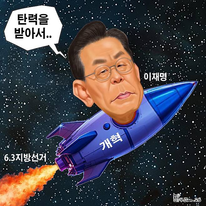6월4일자 만평