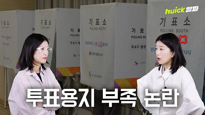 지방선거 본투표일인 3일 서울 송파·강남·광진구 투표소 14곳에서 투표용지가 부족해 투표가 일시 중단되는 초유의 사태가 벌어졌다.
