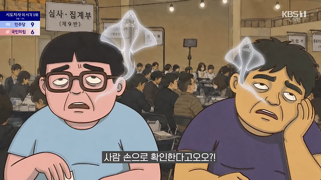 중앙선관위의 개표 참관인 홍보 영상 후반부에 캐릭터가 한숨을 쉬는 장면에서 특정 온라인 커뮤니티의 비하 상징인 홍어 모양의 그래픽이 노출됐다. KBS 화면 갈무리