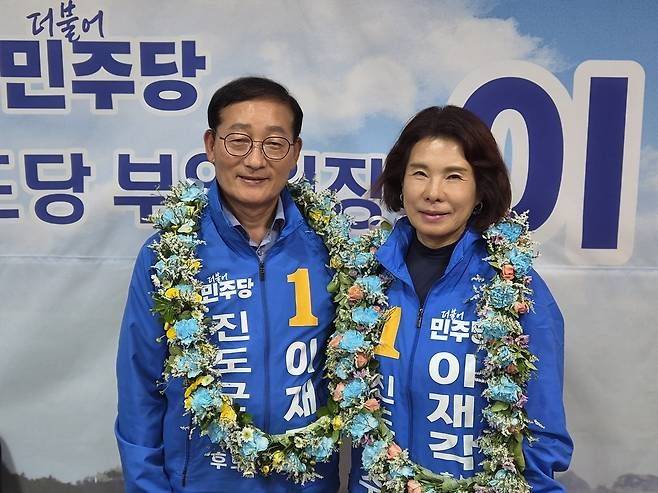 전남 진도군수에 당선된 이재각 후보 부부. 이 당선인 제공