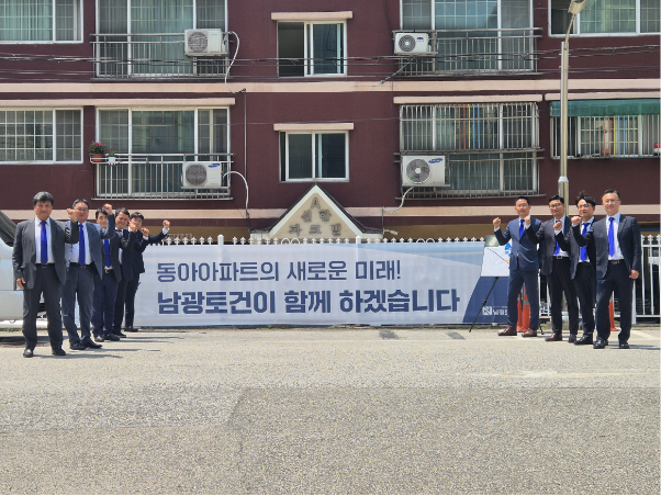 출처 남광토건