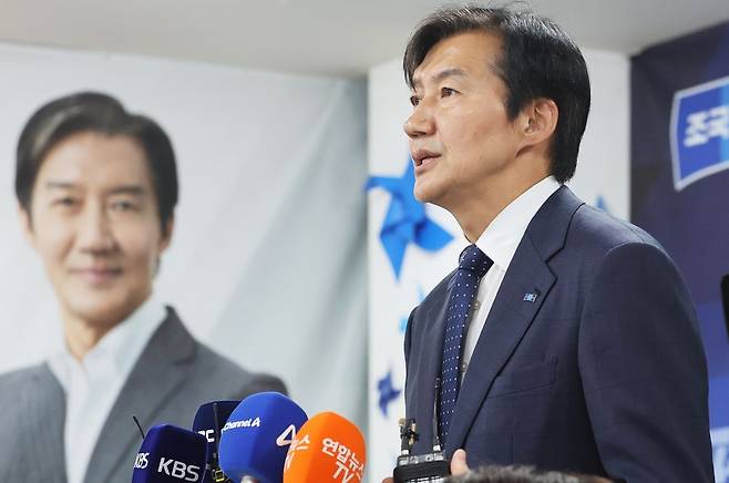 경기 평택을 국회의원 재선거에 출마한 조국혁신당 조국 후보가 4일 경기도 평택시 선거사무소에서 선거 패배를 인정하고 있다. 연합뉴스