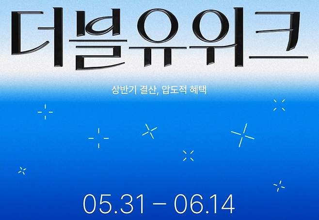 [사진=W컨셉 제공]