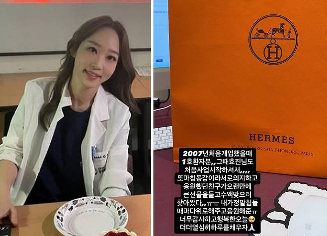 개그맨 박명수의 아내인 의사 한수민이 지난 3일 환자이자 오랜 지인에게 받은 명품 선물을 인증했다. /사진=한수민 인스타그램 갈무리