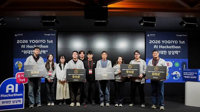 서울 강남구 구글 스타트업 캠퍼스에서 열린 AI 해커톤 '2026 위대한 상상력' 수상자들이 기념 사진을 찍고 있다. 2026.06.04./사진제공=요기요