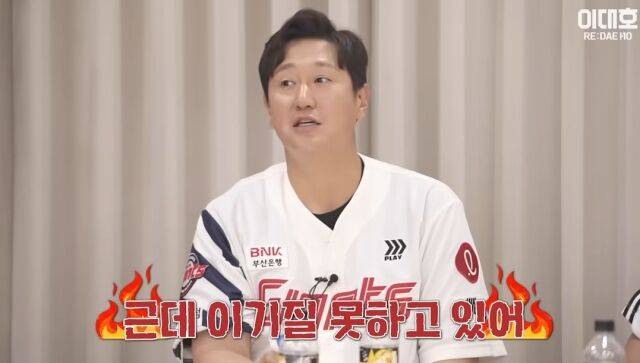 롯데 자이언츠에서 뛴 '레전드' 중 한 명인 이대호가 자신의 유튜브 채널을 통해 롯데의 올 시즌 부진 원인에 대해 이야기하고 있다./'이대호[RE:DAEHO]' 캡처