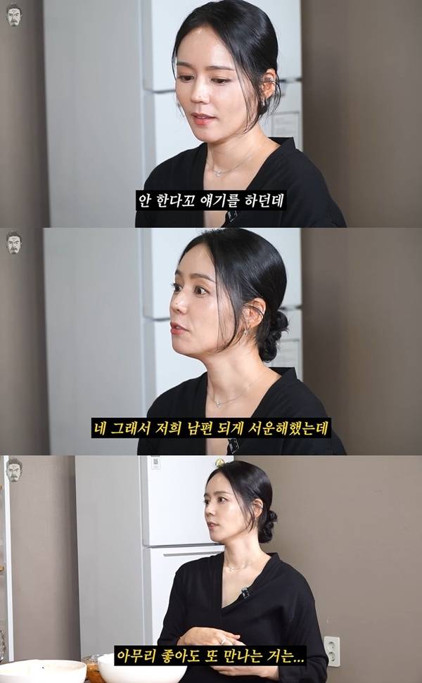 han ga in youn jung hoon