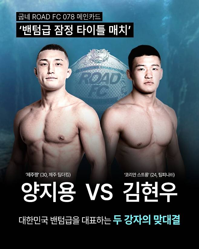 로드FC