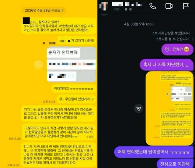 ▲ 출처| 31기 옥순 인스타그램