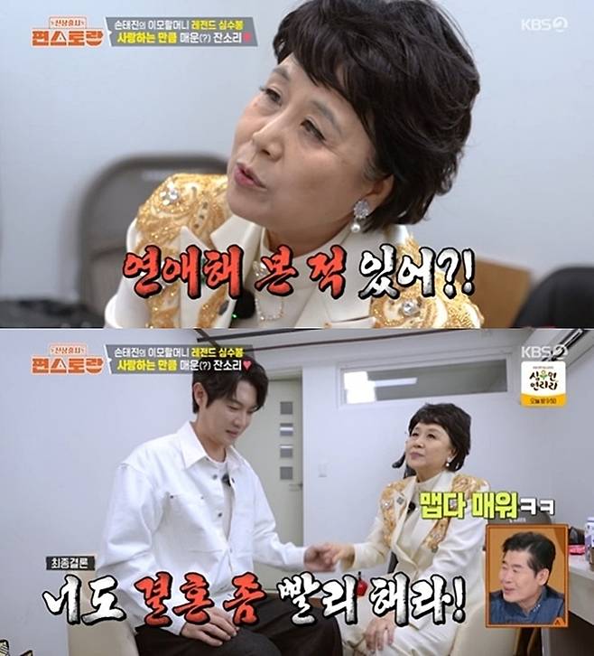 ▲ 출처| KBS2 '신상출시 편스토랑' 캡처