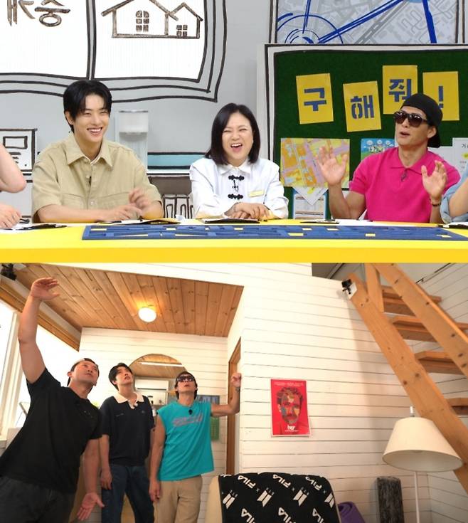 MBC '구해줘! 홈즈'