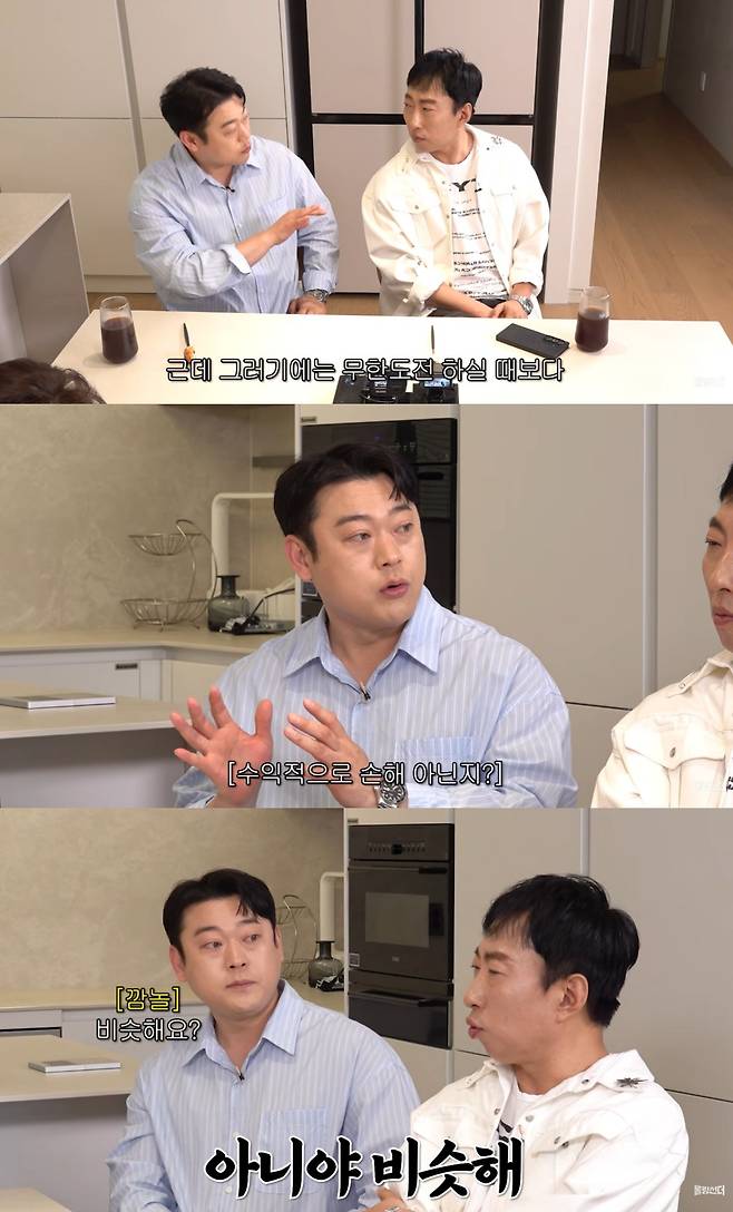 유튜브 채널 '롤링썬더'