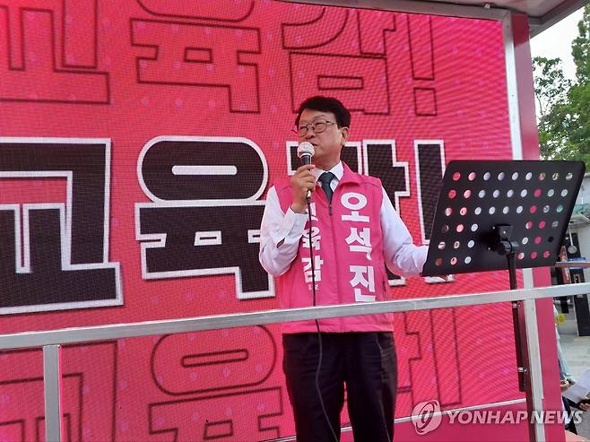 지지 호소하는 오석진 대전교육감 후보 [오석진 캠프 제공. 재판매 및 DB 금지]