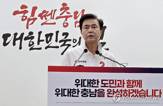 김태흠 후보 기자회견 [연합뉴스 자료사진]