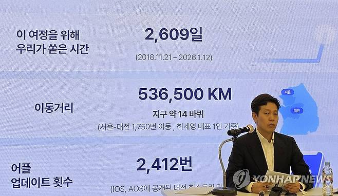 2026년 1월 12일 기자간담회에서 발언하는 허세영 루센트블록 대표 [연합뉴스 자료사진. 재판매 및 DB 금지]