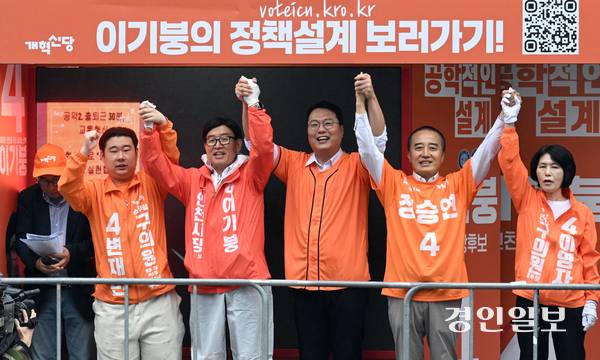 지난달 21일 인천 연수구 옥련시장 입구 사거리에서 천하람 개혁신당 원내대표(가운데)가 이기붕 인천시장 후보를 비롯한 인천 연수구 지역구 후보들과 유세 활동을 하고 있다. /경인일보DB