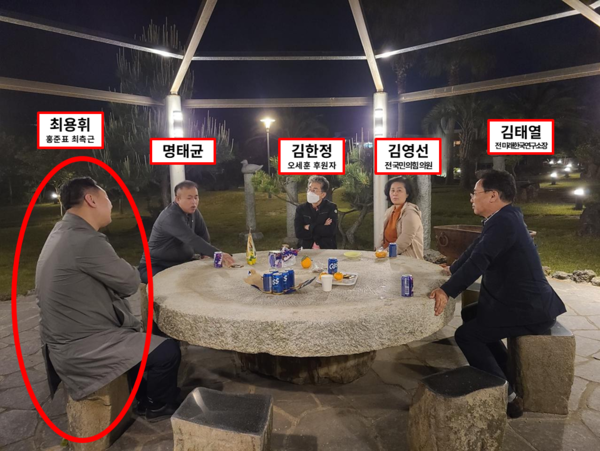 지난 2021년 4월 24일 저녁 오세훈 서울시장의 후원자인 김한정 회장의 제주 서귀포시 별장에서 찍은 단체 사진. 왼쪽부터 최용휘 전 대구시 서울본부 대외협력팀장, 명태균 씨, 김한정 회장, 김영선 전 국민의힘 의원, 김태열 전 미래한국연구소 소장. 2025.4.23. 탐사보도그룹 워치독
