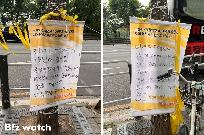 지난 3일 오후 서울시 강서구 홈플러스 본사 앞에 민주노총 마트산업노동조합(마트노조) 홈플러스지부의 대자보가 붙어있다. / 사진=정혜인 기자 hij@