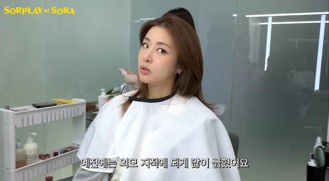 출처:채널 '소라의 솔플레이'