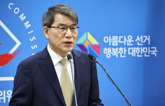 노태악 선관위원장. 〈사진=연합뉴스〉