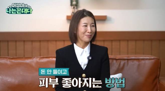 피부 좋아지는 방법에 대해 소개하는 김연진 원장. 사진=유튜브 '이성미의 나는 꼰대다'