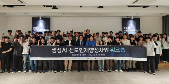 2026년 생성AI 선도인재 양성 사업 워크숍 현장 (사진=사이냅소프트)