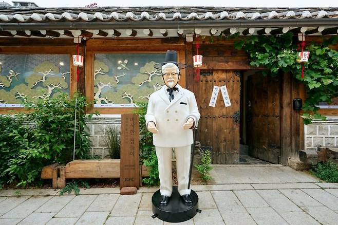 KFC 제공.