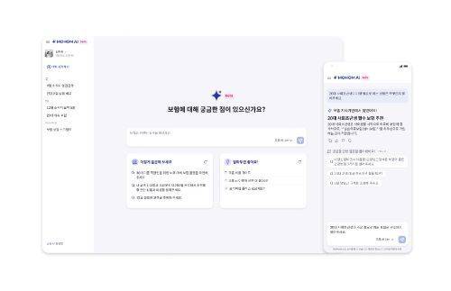 모홈 AI 서비스 화면 예시.ⓒ 모홈