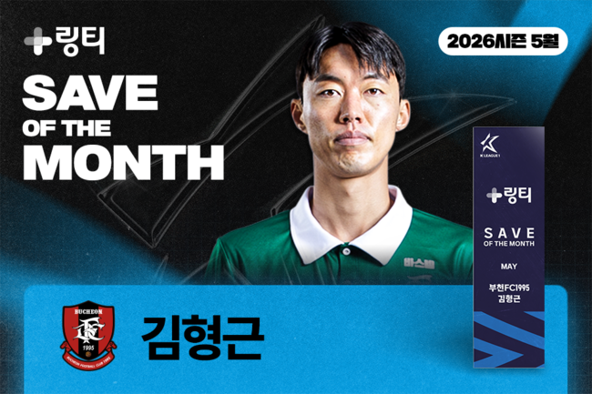 사진=한국프로축구연맹