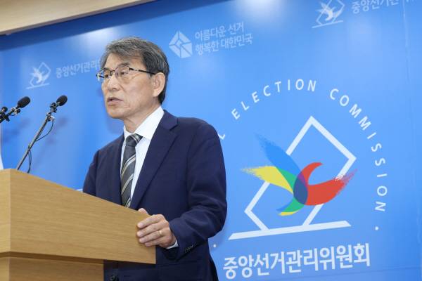 노태악 중앙선거관리위원장이 5일 경기도 과천 중앙선거관리위원회에서 투표용지 부족 사태에 대한 대국민 사과를 하고 있다. 연합뉴스
