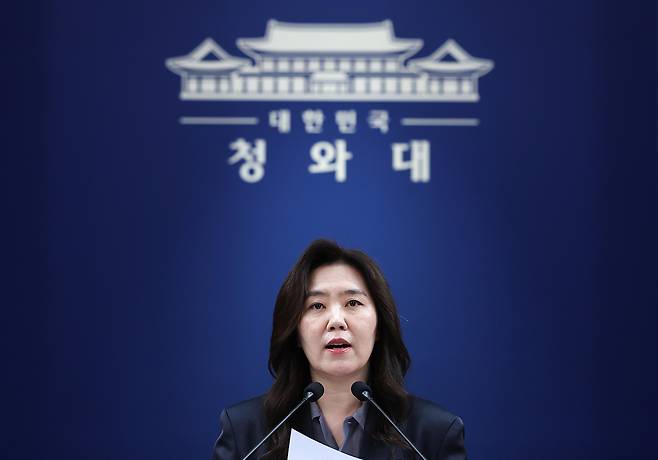 강유정 대변인이 지난달 21일 청와대 춘추관에서 현안 브리핑을 하고 있다. [연합]