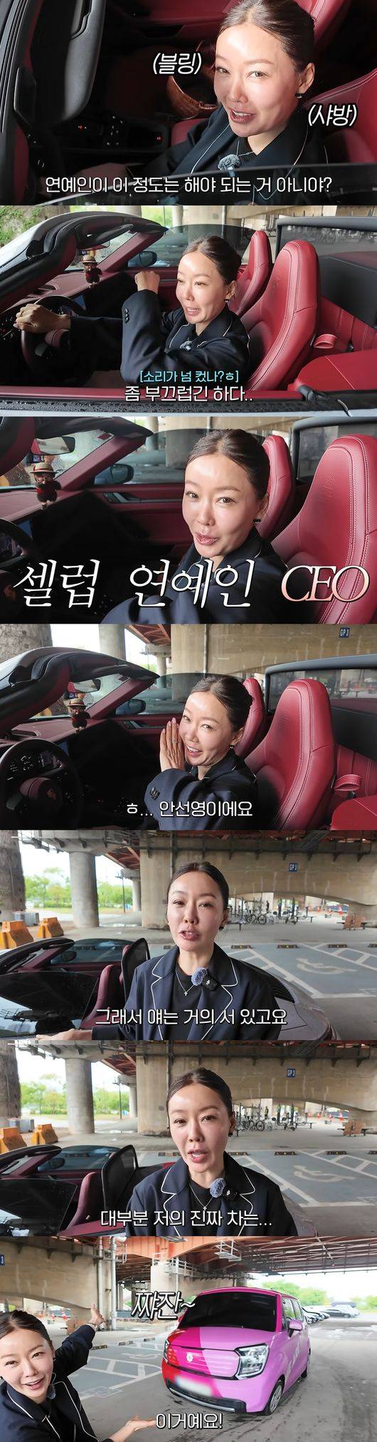 Broadcaster Ahn Sun-young unveiled a luxury sports car.On April 4, the YouTube channel Ahn Sun-youngs Double Life posted a video titled Forgotten Celebrity Ahn Sun-young. What kind of car does she drive? was posted on the channel. On the same day, Ahn went out on the Han River with two cars, attracting attention.As she rolled down the window of her 200 million won sports car, she said, Isnt this what a celebrity should do? before adding, I feel a little embarrassed.Ahn then introduced himself as a celebrity, entertainer, and CEO. Its a car I drive when I want to feel like Im a celebrity, he said, explaining the sports car.When he revealed that he actually drives a light car more often, the producers commented, You have a double life, too. In the past, Ahn said on her channel, Celebrity guests also have ratings. I was paid about 15 million won for 60 minutes of live home shopping, she said on her channel.Ahn Sun-youngs Double Life Video