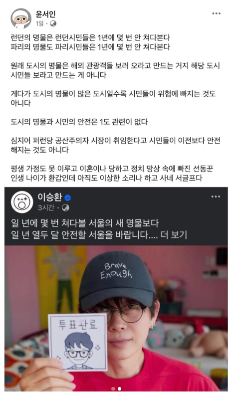 이승환 SNS캡처