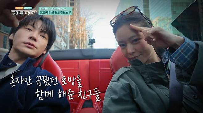 사진=tvN '구기동 프렌즈'