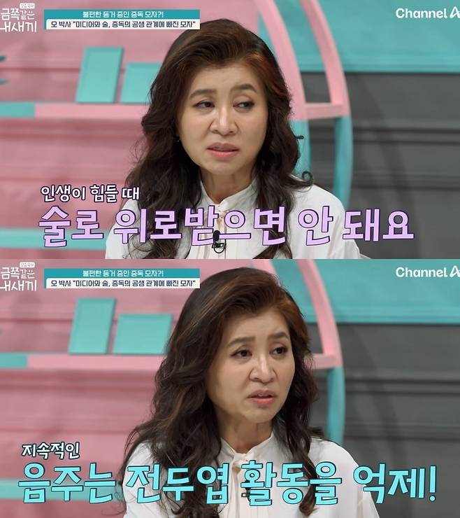 사진 = 채널A '요즘 육아-금쪽같은 내 새끼'