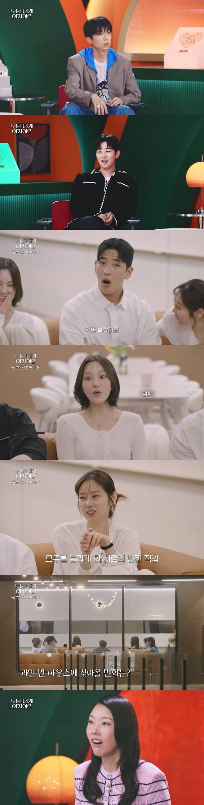 '누난 내게 여자야2'가 3회 만에 메기남녀 투입과 직업 공개를 진행하며 빠른 전개를 이어간다./사진제공=KBS2