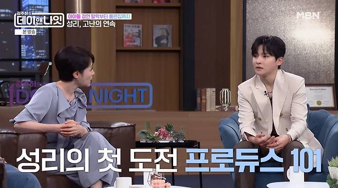 사진=MBN '김주하의 데이앤나잇'