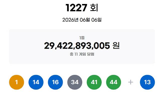 당첨번호.