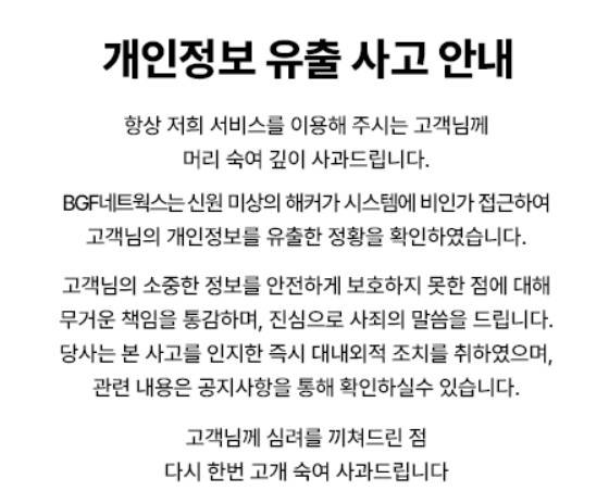사진=CU포스트 홈페이지 캡처