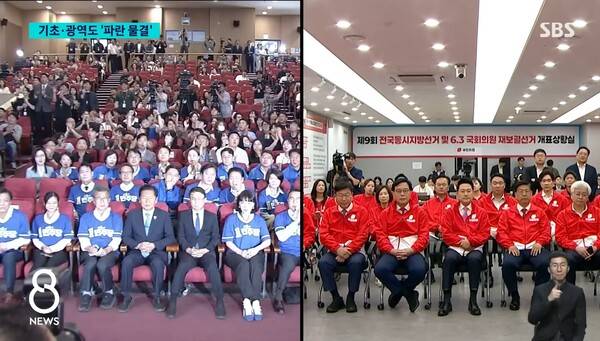 6.3지방선거 출구조사 발표 순간 더불어민주당과 국민의힘 선거대책 상황실 모습. SBS 8뉴스 화면 갈무리