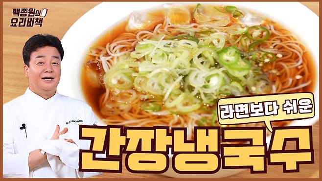 백종원 대표가 올린 신규 유튜브 콘텐츠/사진=더본코리아