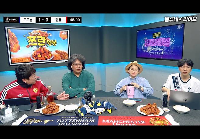 봉준호 감독(왼쪽에서 둘째)과 방송인 김신영 등이 입중계에 나선 모습./유튜브